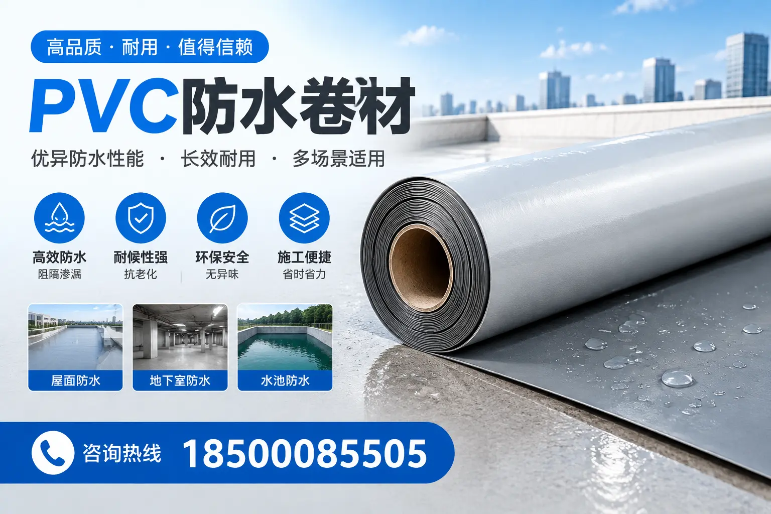 PVC防水卷材的市场竞争分析，百色品牌选择参考